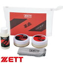 ◆◆○ <ゼット> ZETT 革、命。お手入れセット ZOK549 野球・ソフトボール ZOK549
