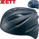 ◆◆○ <ゼット> ZETT 硬式捕手用ヘルメット(つや消し) キャッチャー用防具 野球 BHL401