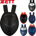 ◆◆○メール便発送 <ゼット> ZETT 硬式・軟式・ソフト兼用スロートガード キャッチャー用防具 野球 ソフトボール BLM3A