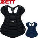 ◆◆○ <ゼット> ZETT 軟式・ゴムソフト用プロテクター キャッチャー用防具 野球 ソフトボール BLP4330(4)