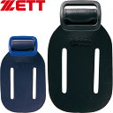 ◆◆○メール便発送 <ゼット> ZETT プロテクター用背バンド交差部修理用パーツ キャッチャー用防具 野球 BLPB10