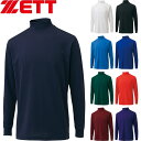 ◆◆○メール便発送 <ゼット> ZETT ハイネック長袖少年用ライトフィットアンダーシャツ ジュニア 野球 ソフトボール BO8920J(4)