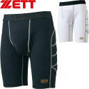 ◆◆○メール便発送 <ゼット> ZETT スライディングパンツ(パッド付き) メンズ 野球 ソフトボール BP220