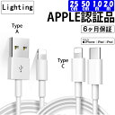 ＼P10倍／ iphone 充電 ケーブル Lightingケーブル 2m 短い apple 認証 最大18月保証 Foxconn製 iphone 充電器 apple 充電 ケーブル MFI 認証 USB ケーブル Type-A type-c PD 急速充電 ケーブル 1m 2m 送料無料 iphone 13 12 11pro 11 8 8p xr ipod ipad ipadpro PD超速