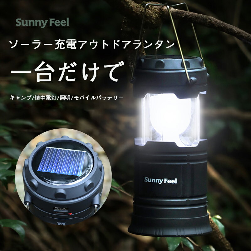 LEDアウトドアランタン キャンプ、夜釣り、BBQ、防災など様々なところに使えるコンパクトランタン 2