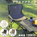 「超お得セール」チェア SunnyFeel(サンニーフィール)チェア 折り畳み式チェア 椅子 イズ お花見 ファミリーキャンプ 3カラー選べる