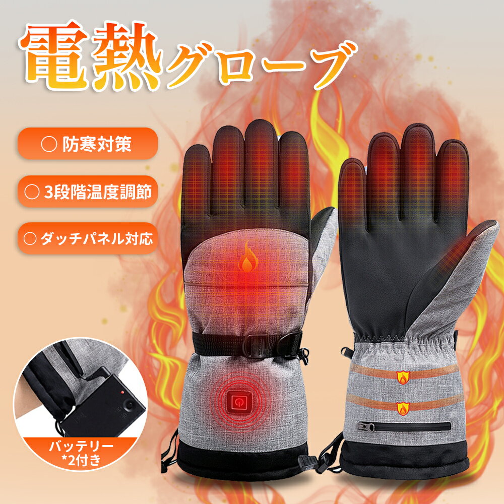 楽天市場】電熱 グローブ レザーの通販 楽天市場】電熱 グローブ レザーの通販