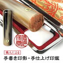 楽天我路屋はん工房お得2本セット【15mm+18mmケース付オランダ水牛色あり】印影確認後キャンセルOK【手書き印影 】銀行印 実印 判子【手彫り手仕上げ印鑑】【送料無料】【就職お祝い】 【卒業祝い】認印【10年保障】【成人お祝い】【結婚祝い】男性向き