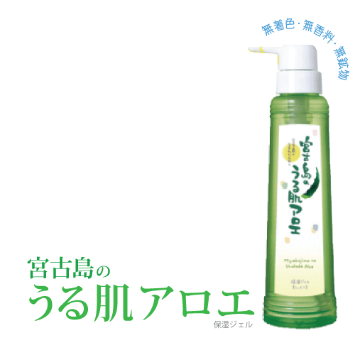 宮古島の うる肌アロエ 保湿ジェル 310g 無農薬 無香料 無鉱物 アロエベラ 保湿ジェル 宮古島 ...