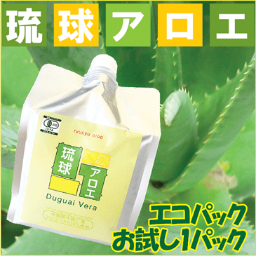 初回限定【送料無料】琉球アロエ1本⇒オーガニック認定農場の安全なアロエベラを「すり潰しただけ」の新鮮アロエジュース！【1,000mlエコパック】：賞味期限2019.11食物繊維が豊富♪【RCP】10P23Apr16