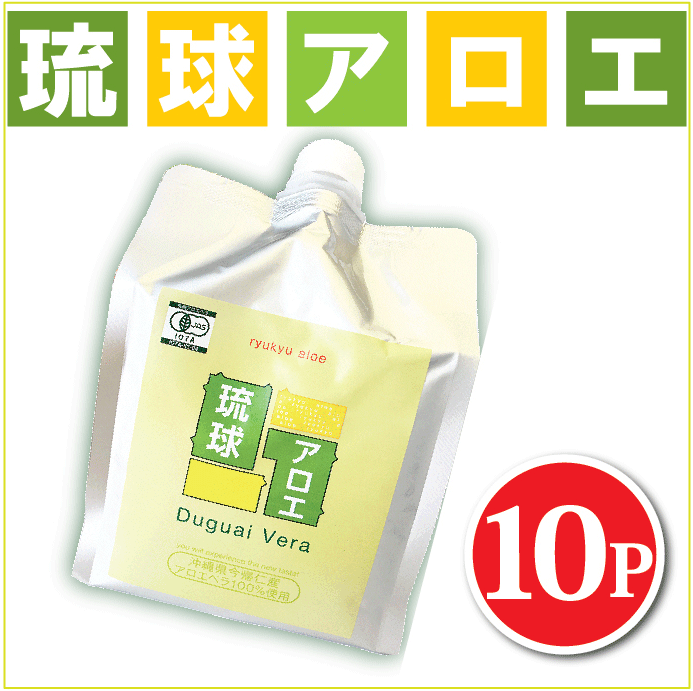 琉球アロエ 1000ml エコパック 10本セット 沖縄産 アロエベラジュース アロエドリンク オーガニック 国産 送料無料 国際オーガニック・テクニカル協会認定 食物繊維 アルミパウチ 有機JAS認定オーガニック資格 無農薬 有機