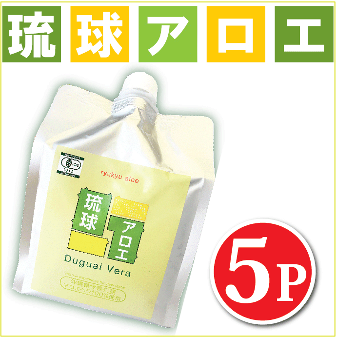 琉球アロエ 1000ml 5本セット エコパック 沖縄産 アロエベラジュース アロエドリンク オーガニック 国産 送料無料国際オーガニック・テクニカル協会認定 食物繊維 アルミパウチ 有機JAS認定 オ…