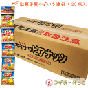 オリオンビアナッツ1C/S <5袋×20=100袋> アーモンドチーズ味 タコス島とうがらし味 ウコンカレー味 オリオンビール酵母入り ビールに合うバリ旨おつま...