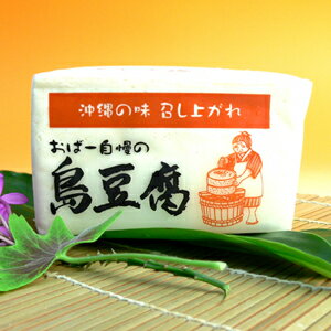沖縄 島豆腐 半丁 (500g)×4個セット にがり ゴーヤーちゃんぷるー 豆腐ちゃんぷるー 美味しい 豆腐 半丁 味が濃厚な沖縄の豆腐 生で食べても、炒めても 形が崩れない 大豆の風味 にがり 美味しい! ※原材料高騰のため値上げさせていただきます【価格改定済み】