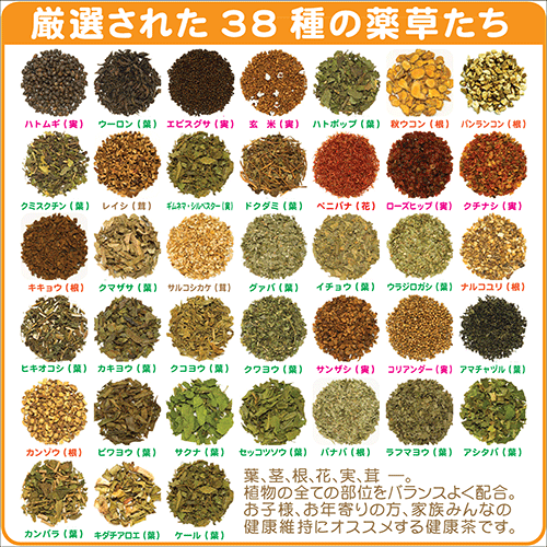 福寿来 30包（38種複合茶）安心・安全の沖縄伝統オーガニックハーブティーむくみが取れると評判のお茶です＾＾デトックス＆ダイエットに◎簡易包装でポスト投函だからコスパ◎健康茶　野草茶　自然なお通じ　便秘解消　アミノ酸