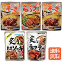 ラフテー 軟骨ソーキ レトルト5点セット 三枚肉 豚肉 長期保存 オキハム 沖縄伝統料理 沖縄豚肉料理 常備 長期保存可能 沖縄 人気 定番 沖縄の定番 通販 ...