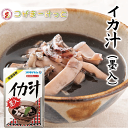 イカ汁 350g レトルト 長期保存 オキハム 沖縄伝統料理 沖縄豚肉料理 イカ墨 豚肉入り 常備 長期保存可能 沖縄 人気 定番 沖縄の定番 通販 簡単沖縄料理 沖縄県産 350g 製造日から 約1年（常温） イカ、豚肉、イカスミ、泡盛、食塩、かつおだし、昆布だし、調味料(アミノ酸) ◆送料別（佐川急便にて配送） ご注文をお受けして3営業日以内の発送を心がけています。 しかし、ご注文が集中した場合や台風などの影響がある場合は、発送まで約1週間程場合がございます。ご了承下さいませ。 尚、土曜日・日曜日・祝祭日は発送業務はお休みとなります。 酒豪伝説特売店コザまーけっと TEL: 098-930-0500 沖縄ハム総合食品会社 沖縄県読谷村字座喜味2822-3 さらに本格的な沖縄そば、酒のつまみに美味しいミミガージャーキー、 シークヮーサーやタコライスなど優良沖縄県産品はいかがですか？ 知念製麺所の生めん 本格沖縄そば お好みでダシと具材が選べる　￥3980～ 沖縄の珍味・お酒のつまみ ・ビールに合うちむどんどん酒肴セット￥1000～ やんばるで育った青切りシークヮーサー100%使用 　　　　　　￥5832～ タコスから生まれたタコライス レトルトだから保存食にも ￥799～送料無料■特徴：イカのスミで作る、真っ黒いおつゆです。 昔からイカのスミ汁はクスイムン(食養生価値の高いもの）として珍重されてきました。 千切りにした白イカと豚肉にたっぷりの鰹節と昆布だしで煮こみ、イカのスミを加えて味をグンとよくしたコクのあるおつゆです。一風変わった琉球料理をお楽しみください。 ■規格：350g ■賞味期限：製造日より1年 ■保存方法：直日光を避け、常温で保存してください。 ■原材料：イカ、豚肉、イカスミ、泡盛、食塩、かつおだし、昆布だし、調味料(アミノ酸) ■調理方法：袋のままでお湯の中に入れ、5～6分間加熱して、別の容器に移しお召上がりください。