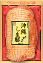 オキハム ロイヤルボンレスハム【S-11】 沖縄県産豚肉 お中元 ギフト 冷蔵 沖縄産 沖縄 豚肉料理 お歳暮 豚肉料理 年始 贈物 正月料理 沖縄ギフト 沖縄 豚肉料理 年始 贈物 正月料理 豚肉料理 オキハムお中元