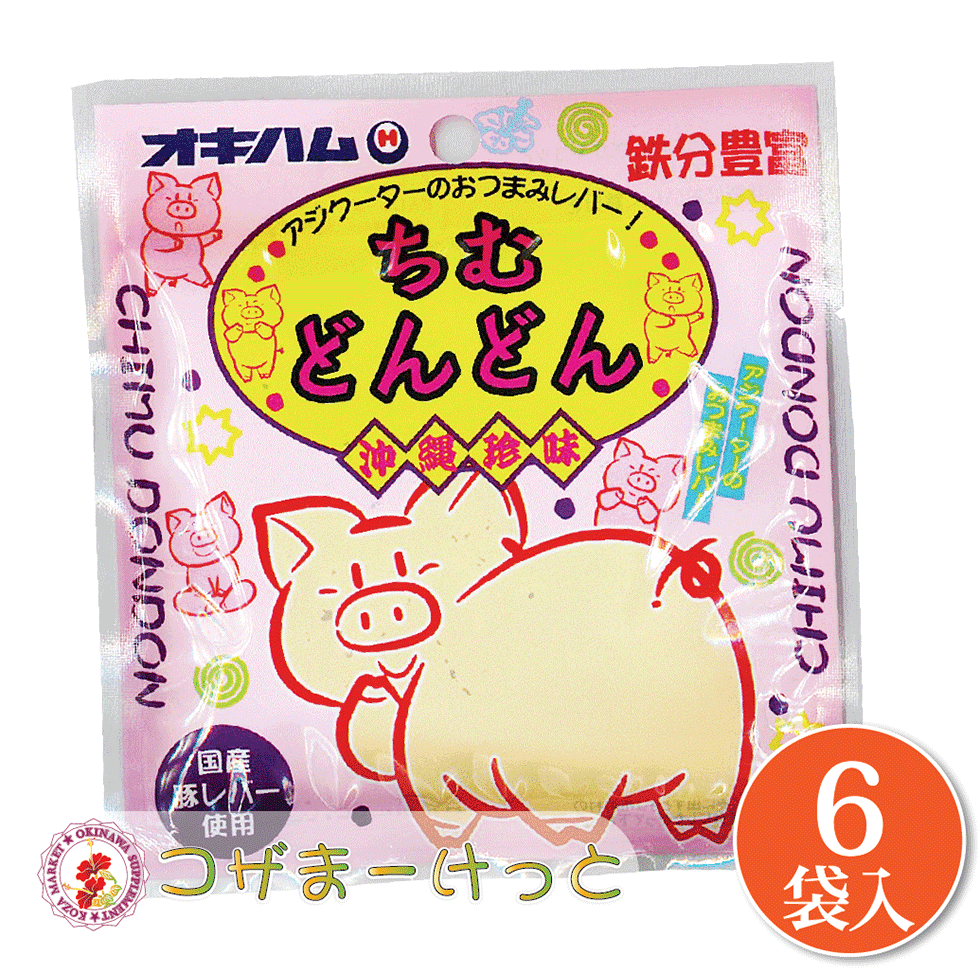 オキハム ちむどんどん 小 15g×6袋セ