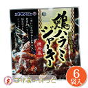 オキハム 鶏ハラミジャーキー 小 20g×6袋セット 国産鶏 ハラミ ジャーキー 焼鳥風 焼き鳥 ジャーキー 詰め合わせ ビール つまみ 酒肴 沖縄 珍味 酒の肴 酒のつまみ 珍味 お酒のつまみ 酒の肴 おみやげ ちむどんどん