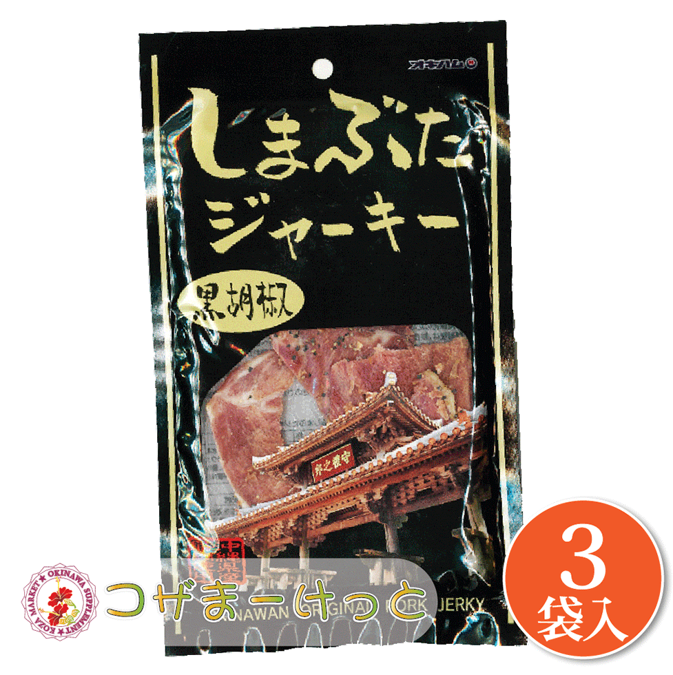 しまぶたジャーキー