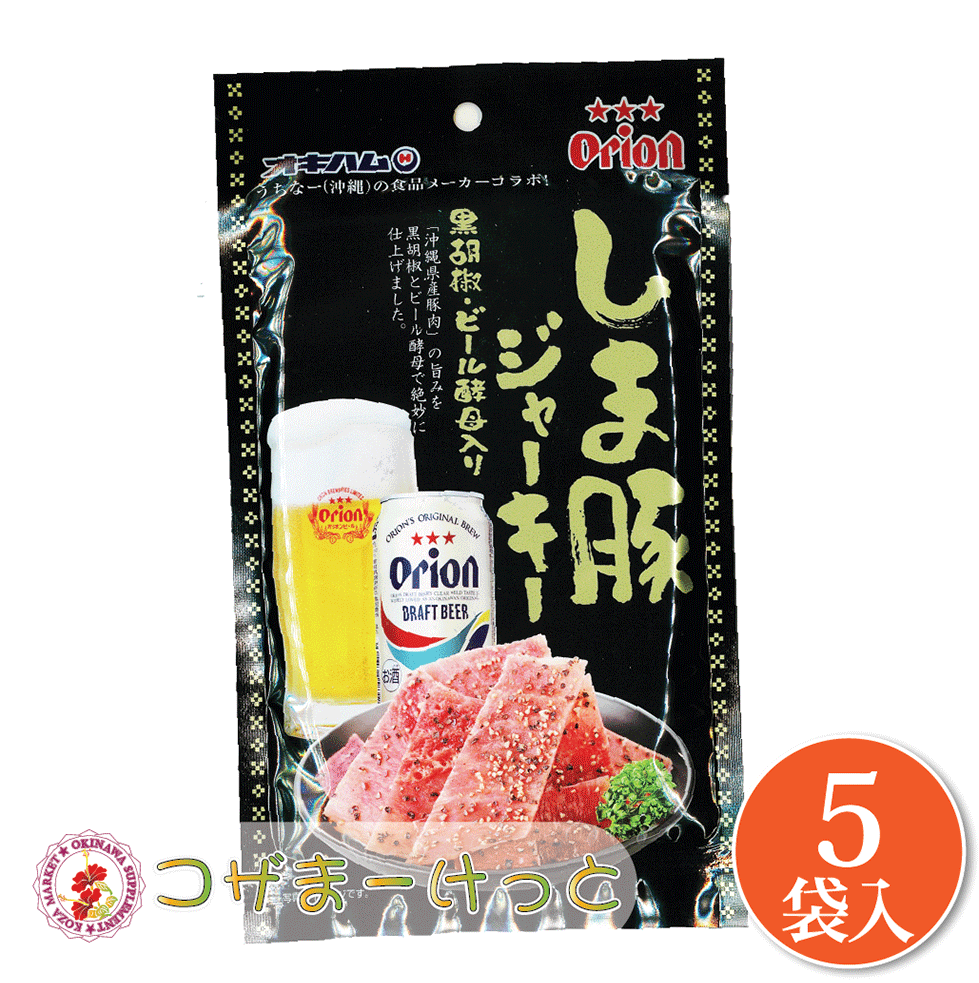 オキハム Orionしま豚ジャーキー 大 25g×5袋セット 沖縄県産豚肉 オリオンビール酵母 黒胡椒味 ジャーキー 詰め合わせ ビール つまみ 酒肴 沖縄 珍味 豚肉加工品 酒の肴 酒のつまみ 珍味 お酒のつまみ 酒の肴 おみやげ イベント プレゼント 豚肉加工品 プレゼントのサムネイル
