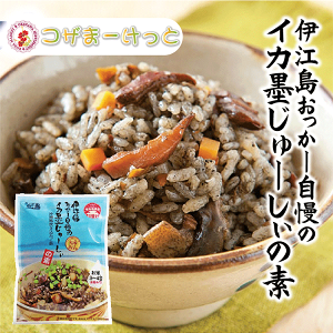 【じゅーしいの素】沖縄の炊き込みご飯！美味しいじゅーしいのおすすめは？