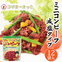 コンビーフ 65g×12個 牛肉 減塩タイプ サンドイッチ スープ コロッケ オムレツ ちゃんぷるー料理 使いきりサイズ 長期保存 オキハム 沖縄料理 常備 長期保存可能 沖縄 人気 定番 沖縄の定番 通販 簡単沖縄料理 沖縄県産 65g×12個 製造から約1年 牛肉(輸入)、牛脂、食塩、香辛料、砂糖、調味料(アミノ酸)、発色剤(亜硝酸Na) ◆送料別途/ネコポス便にて配送 ご注文をお受けして3営業日以内の発送を心がけています。 しかし、ご注文が集中した場合や台風などの影響がある場合は、発送まで約1週間程場合がございます。ご了承下さいませ。 尚、土曜日・日曜日・祝祭日は発送業務はお休みとなります。 酒豪伝説特売店コザまーけっと TEL: 098-930-0500 沖縄ハム総合食品会社 沖縄県読谷村字座喜味2822-3 さらに本格的な沖縄そば、酒のつまみに美味しいミミガージャーキー、 シークヮーサーやタコライスなど優良沖縄県産品はいかがですか？ 知念製麺所の生めん 本格沖縄そば お好みでダシと具材が選べる　￥3980～ 沖縄の珍味・お酒のつまみ ・ビールに合うちむどんどん酒肴セット￥1000～ やんばるで育った青切りシークヮーサー100%使用 　　　　　　￥5832～ タコスから生まれたタコライス レトルトだから保存食にも ￥799～送料無料■特徴：減塩タイプのミニコンビーフは和風、洋風、中華風と、バラエティに富んだ料理へお手軽に使えます。便利な使いきりサイズなので、いつも新鮮です。 ■規格：65g×12個 ■賞味期限：製造日より1年 ■保存方法：常温 ■原材料：牛肉(輸入)、牛脂、食塩、香辛料、砂糖、調味料(アミノ酸)、発色剤(亜硝酸Na) ■栄養成分(65gあたり)：エネルギー198kcal・たんぱく質12.1g・脂質16.1g・炭水化物1.2g・ナトリウム325mg(食塩相当量 0.8g) ■調理方法：フライパンを加熱して、油をしき、コンビーフを入れてほぐします。お好みの野菜を入れて，野菜炒めとしてご利用下さい。 ■調理例：サンドイッチ、ビーフトマトスープ、コロッケ、オムレツなど。