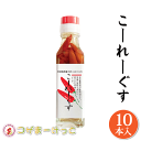 送料無料 こーれーぐす 110g×10本 サン食品 こーれーぐーす 島とうがらし 島唐辛子 泡盛漬け 激辛調味料 沖縄の調味料 沖縄 人気 定番 土産 調味料 沖縄の定番スパイス 通販