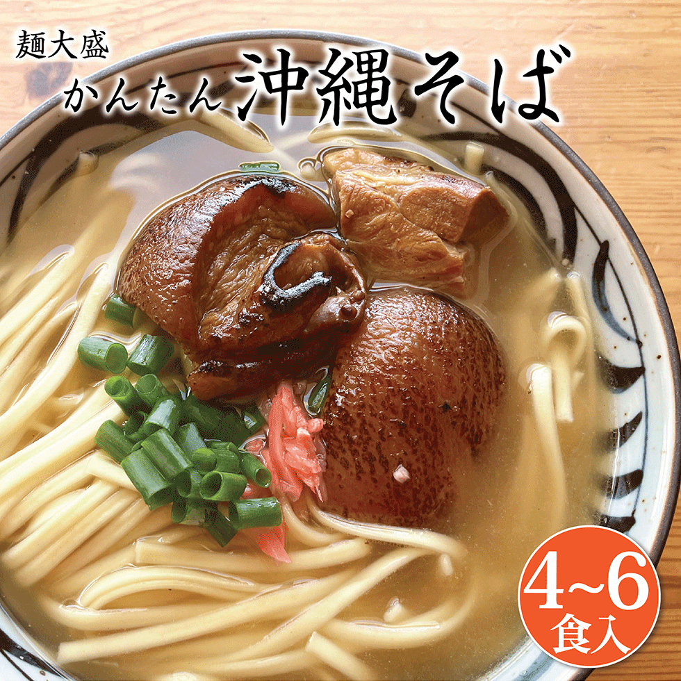 炙り軟骨ソーキ ラフテー てびち 具