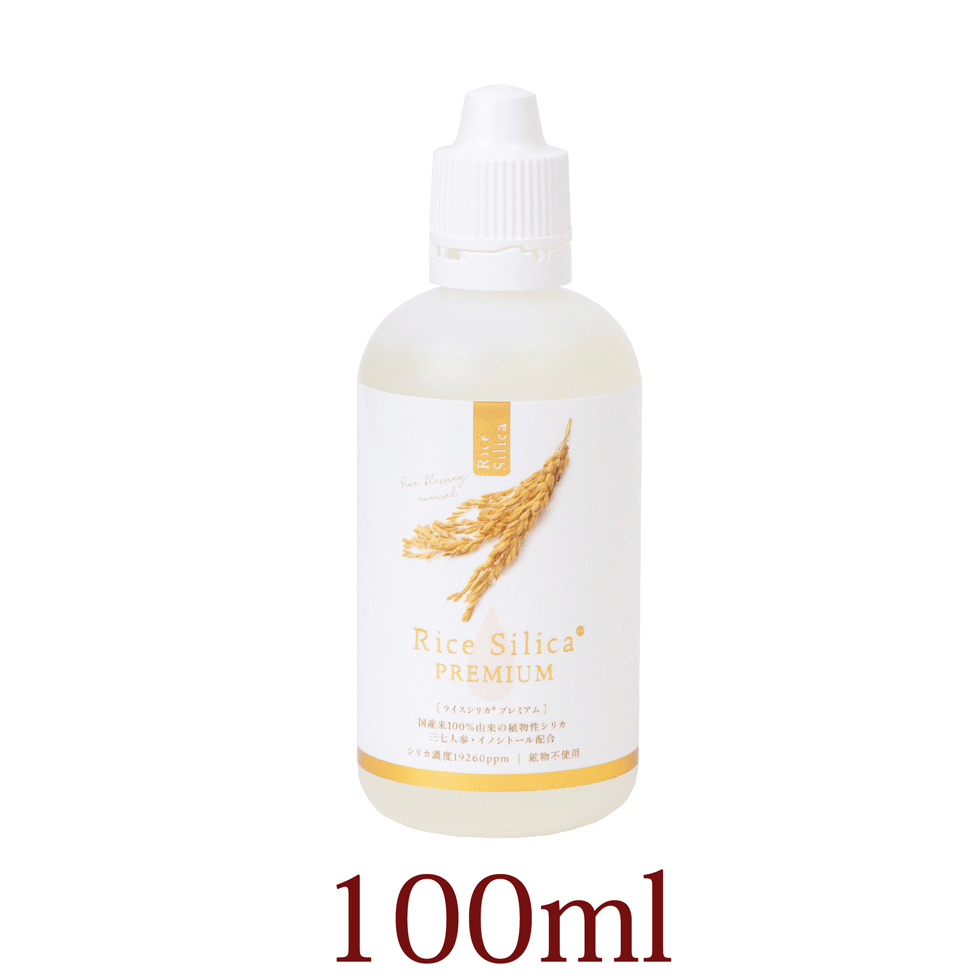 ライスシリカプレミアム 100ml シリカ水 ケイ素192mg/L 濃縮液 ケイ素含有量：9,000ppm以上 日本製 送料無料 シリカ 含有量19,260ppm以上 高含有 植物性 植物由来 水溶性 国内製造 非鉱物 非晶質 ミネラルウォーターのコスパ4倍 最高水準