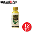 青切り シークワーサー 100% 原液 200ml×12本入り 沖縄県産 ドリンク シークヮーサー ジュース ノビレチン ビタミンC クエン酸が豊富 美容に嬉し...