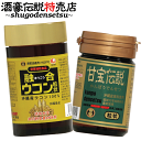 ゾーニュートリション ターメリック クルクミン 生姜 90粒 Zhou Nutrition Turmeric 90ct サプリメント サプリ ウコン ショウガ ジンジャー