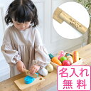 ままごと 木製 ままごとセット ファーストリトルシェフ First Little Chef エドインター 名入れ キッチン おままごと 調理器具 おもちゃ 知育玩具 食材 コンロ ごっこ遊び クッキングトイ 誕生日 プレゼント 出産祝い 女の子 木のおもちゃ クリスマス