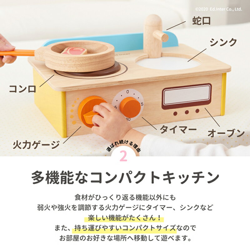 ままごと キッチン 木製 ジュージューくるりんキッチン 名入れ無料I エドインター 名入れ無料 ごっこ遊び ままごとセット おままごと 調理器具 おもちゃ 知育玩具 食材 クッキングトイ 3