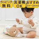【レビュー特典あり】 ラッピング無料 布おもちゃ ガラガラ 出産祝い ころりんくまさん エドインター 即納 ぬいぐるみ 布製 知育玩具 誕生日 プレゼント 赤ち...