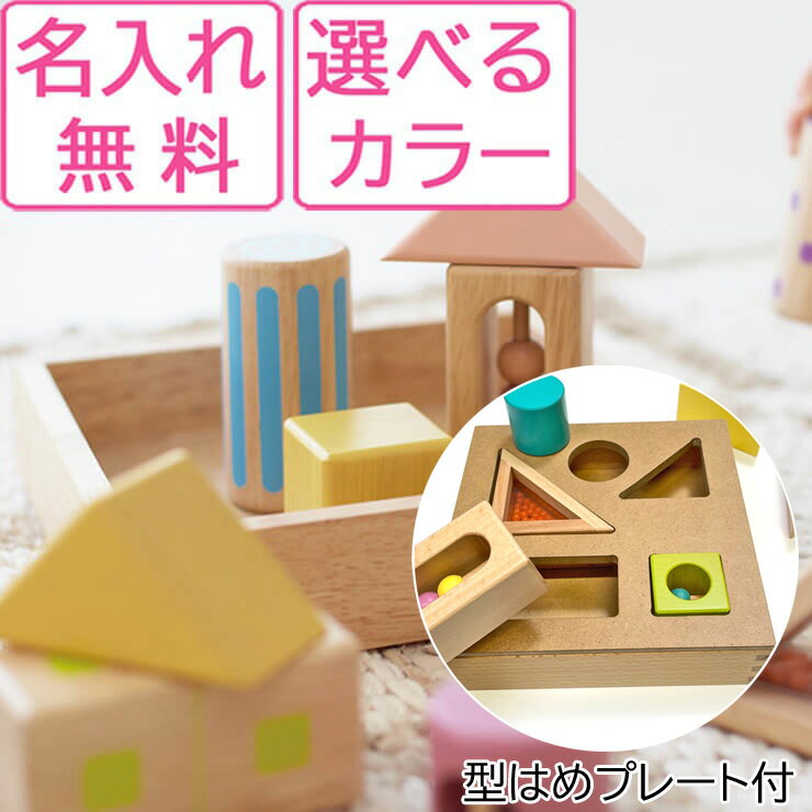 【あす楽対応♪】HABA：[ハバ社]ブロックス・スターターセット・小【お誕生日・ご出産祝】人気商品木のおもちゃ・積み木