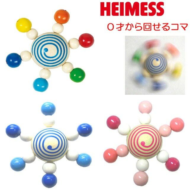 ガラガラがらがらスターコマハイメスHEIMESSラトル木製出産祝い木のおもちゃ知育玩具おしゃぶり赤ち