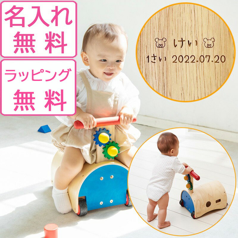 室内 乗れる 0歳 1歳 2歳 おすすめ 人気 かわいい おしゃれ 知育玩具...