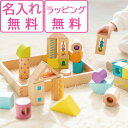 積み木 出産祝い 音いっぱいつみき ボリュームセット エドインター 名入れ 1歳 誕生日 つみき 積木 知育玩具 木のおもちゃ 男の子 女の子 プレゼント 型はめ パズル クリスマス