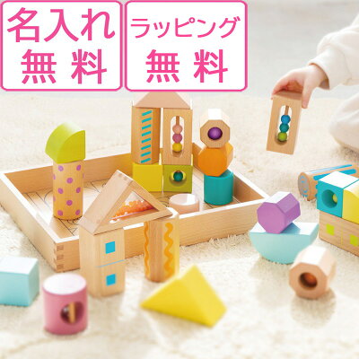 【レビュー特典あり】 木箱入り積み木 出産祝い 音いっぱいつみき ボリュームセット エドインター 名入れ無料 1歳 2歳 誕生日 名前入り つみき 積木 知育玩具 木のおもちゃ 一歳 赤ちゃん 男の子 女の子 プレゼント 型はめ 人気 - Image 1