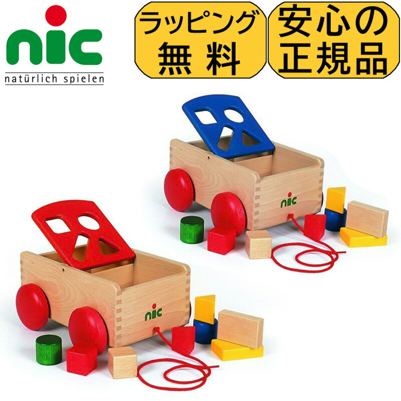 【今すぐ使えるクーポンorポイント最大15倍】 知育玩具 木のおもちゃ かたはめ 型はめ 積み木 N車付ポストボックス …