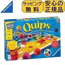 ボードゲーム すごろく ボードゲーム クイップス 日本語説明書付 アナログゲーム テーブルゲーム 子供 人気 おすすめ