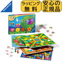 【ラッピング無料】 ボードゲーム すごろく フォーゲームス 日本語説明書付 ラベンスバーガー Ravensburger アナログゲーム テーブルゲーム 子供 人気 おすすめ