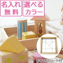 【レビュー特典あり】 音が鳴る 木製 積み木 知育玩具 赤ちゃん 安全 大きめサイズ 1歳 誕生日 プレゼント 木のおもちゃ 音いっぱいつみき エドインター 名入れ無料 出産祝い カラフル 男の子 女の子 0歳 2歳 3歳