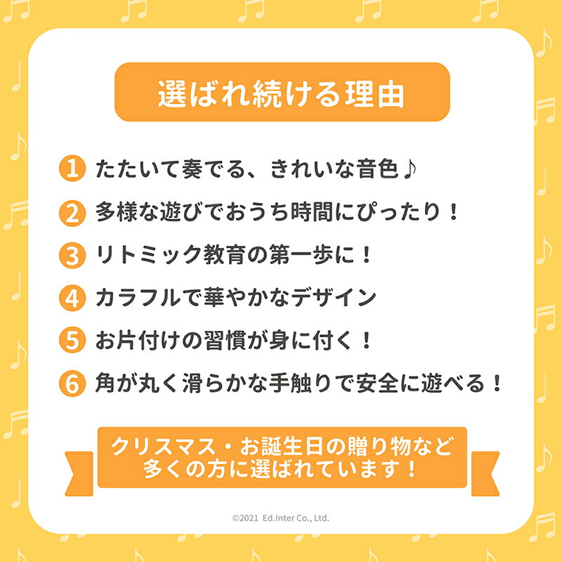 ラッピング無料 楽器 鉄琴 シロフォンカー 名入れ無料 エドインター 名入れ無料 木のおもちゃ 知育玩具 シロフォン 出産祝い 誕生日 プレゼント 赤ちゃん 男の子 女の子 0歳 1歳 2歳 3