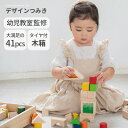 積み木 出産祝い デザインつみき エドインター 名入れ つみき 木のおもちゃ 1歳 男の子 女の子 誕生日 知育玩具 赤ちゃん プレゼント ギフト 3