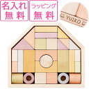 積み木 日本製 出産祝い つみきのいえ M エドインター 名入れ無料 0歳 1歳 男の子 女の子 木製 木のおもちゃ 誕生日 プレゼント ギフト