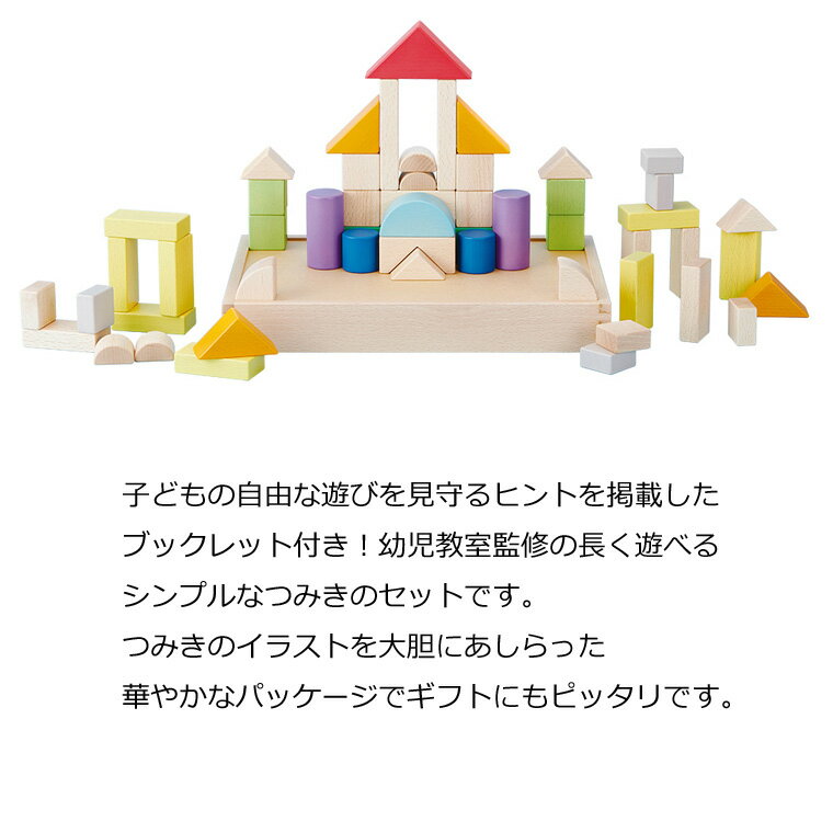即納最大半額 割引フラッシュクーポン 積み木 出産祝い 1歳 My First Blocks Tsumin Color エドインター 木のおもちゃ がじゅまるの樹 Engineering Uclaextension Edu 即納最大半額 割引フラッシュクーポン 積み木 出産祝い 1歳 My First Blocks Tsumin Color エドインター 木のおもちゃ がじゅまるの樹 Engineering Uclaextension Edu