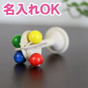 がらがら ニキ ネフ naef【名入れ 名前】出産祝い ガラガラ がらがら おしゃぶり 木のおもちゃ プレゼント 赤ちゃん がらがら ニキ ネフ naef【名入れ 名前】出産祝い ガラガラ がらがら おしゃぶり 木のおもちゃ プレゼント 赤ちゃん